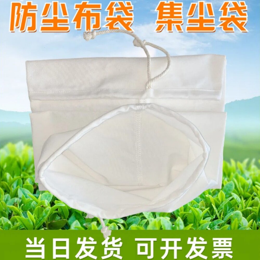 鼓风机吸尘袋搅拌站袋喷砂机除尘集尘木工收尘袋灰尘粉末防尘布袋