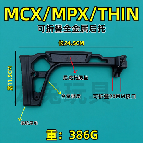 博涵金属可折叠20mm尾托导轨