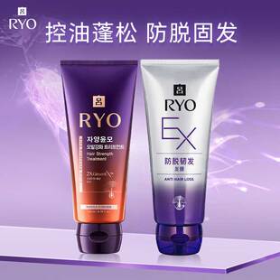RYO紫吕发膜防脱发旗舰店官方韩国正品护发品牌护发素女改善毛躁