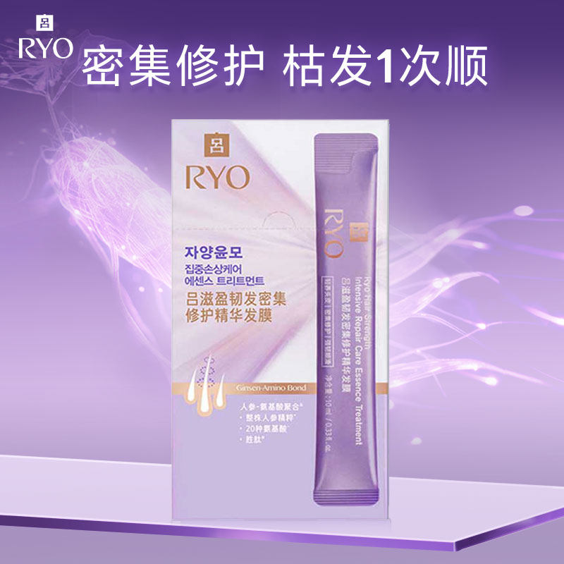 紫吕氨基酸发膜蛋白棒保湿滋养修护损伤不油腻改善毛躁便携护发素