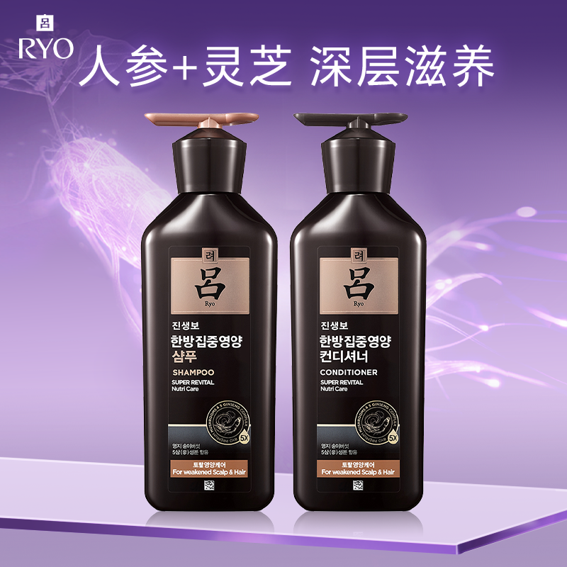 黑吕洗发水400ml焕活头皮滋养