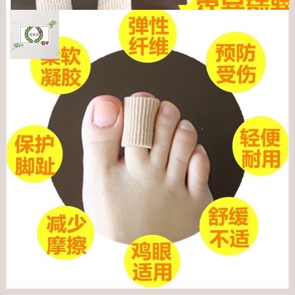 护脚趾头套防磨高跟鞋鸡眼踢足球篮球运动脚趾甲保护硅胶套
