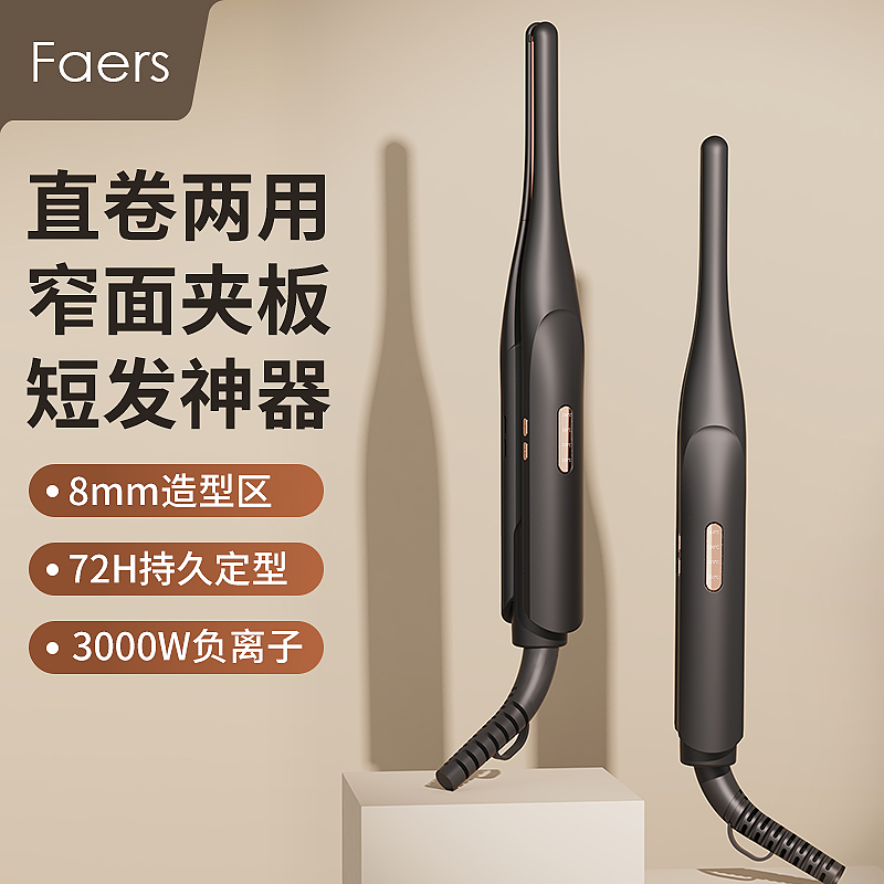 faers中国大陆负离子护发