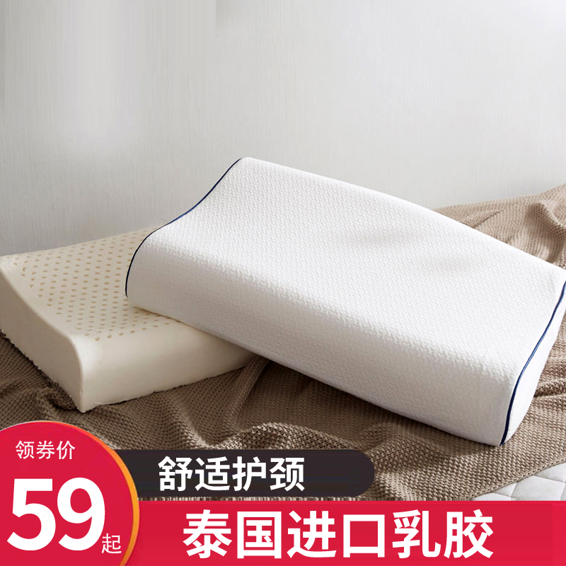 乳胶枕头泰国进口乳胶
