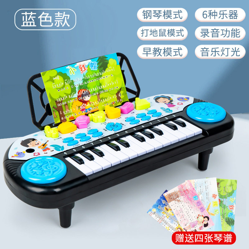 【下单立减50】儿童电子琴钢琴早教益智1-6周岁音乐灯光玩具,文具电教/文化用品/商务用品,文具套装/礼盒,淘宝优惠券,粉丝福利购,淘宝优惠卷