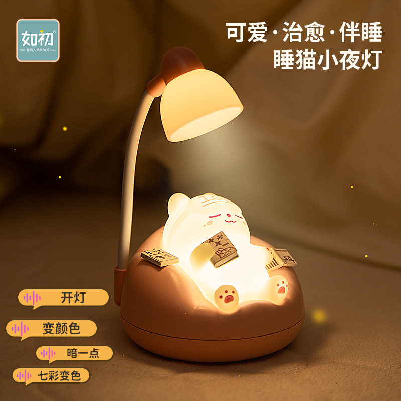 拍拍高颜值可爱女生护眼小夜灯生日礼物床头卧室氛围儿童睡眠女孩