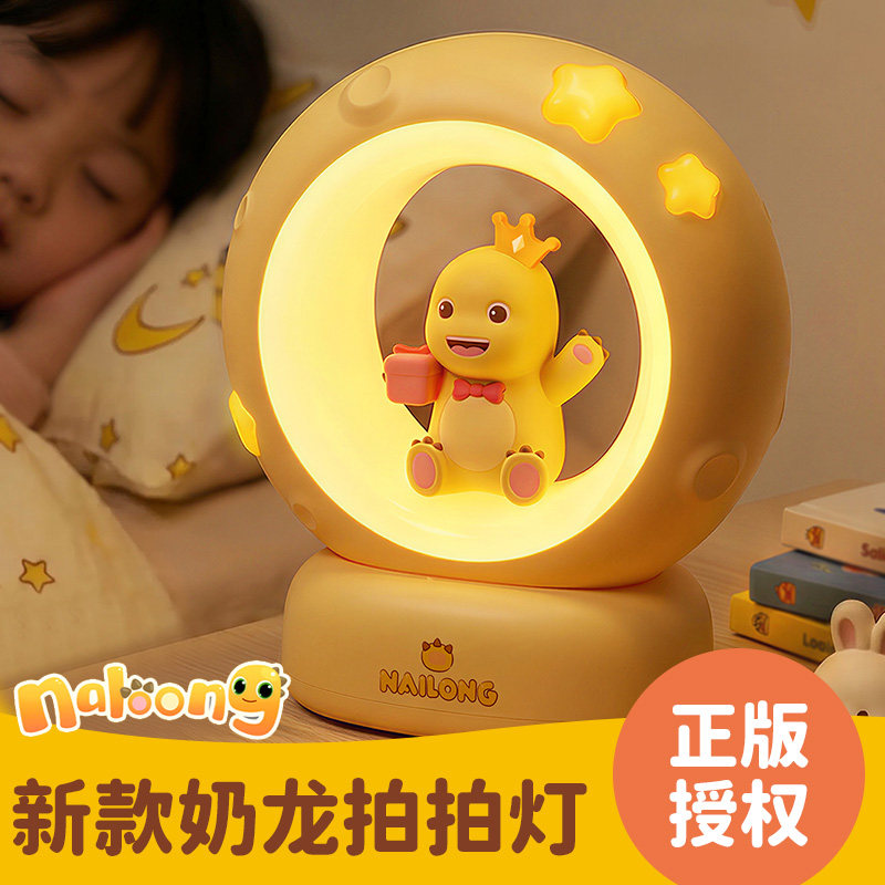 正版授权！奶龙拍拍小夜灯图片
