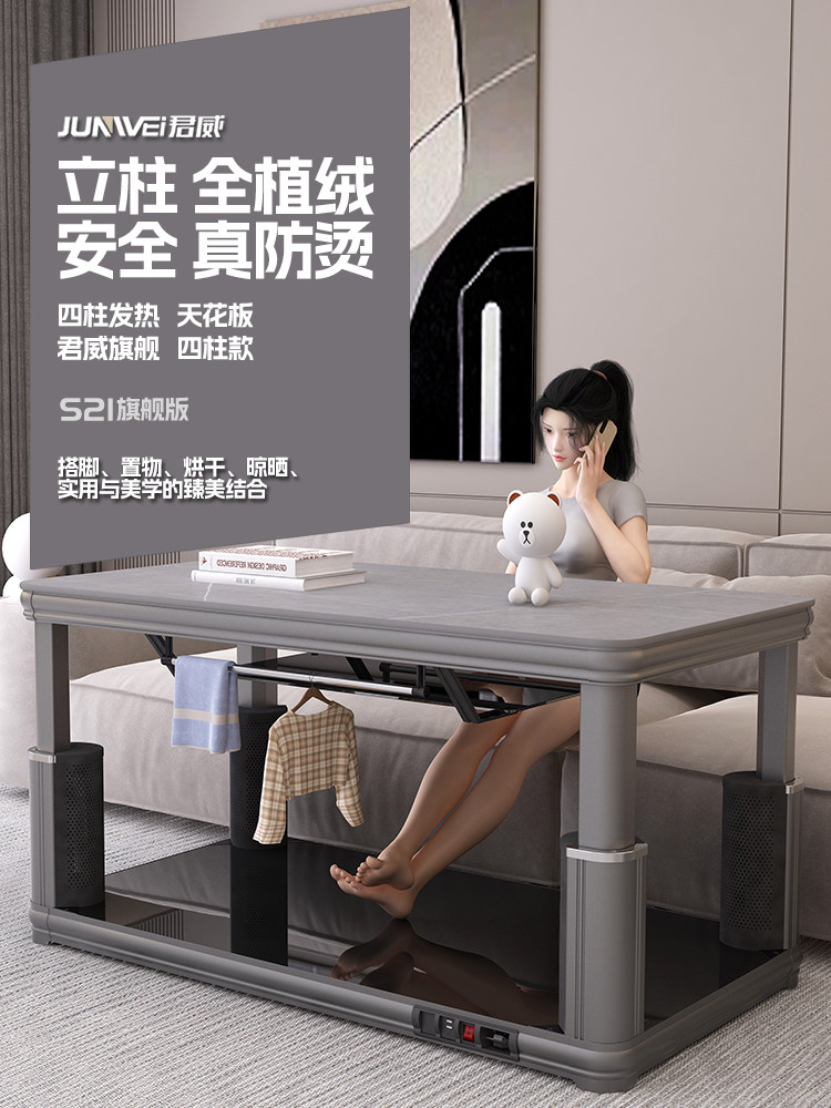 君威新型可调加热桌,咖啡桌,电加热炉,壁炉桌,客厅,家用,电