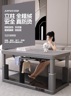 君威新型可调加热桌，咖啡桌，电加热炉，壁炉桌，客厅，家用，电
