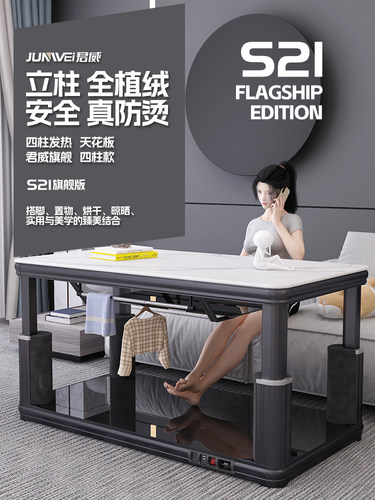 君威升降烤火茶几取暖桌子客厅烤火炉家用电暖炉长方形电暖桌电烤