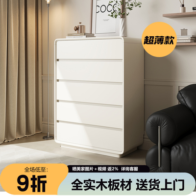实木超薄极窄斗柜简约现代卧室五斗柜奶油风床尾收纳柜客厅储物柜