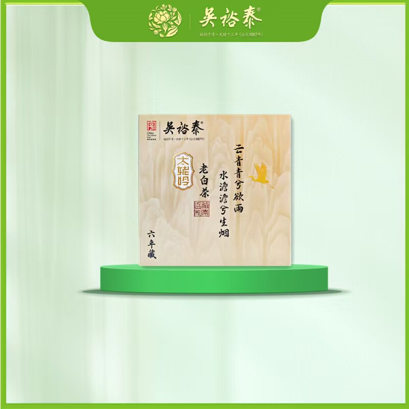 吴裕泰太姥吟六年藏紧压老白茶礼盒（顺丰包邮）