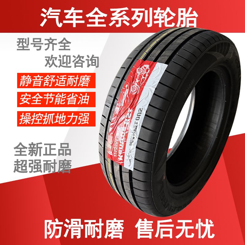 汽车轮胎225/55R17 97V适配迈锐宝XL新君威君越奥迪A4L