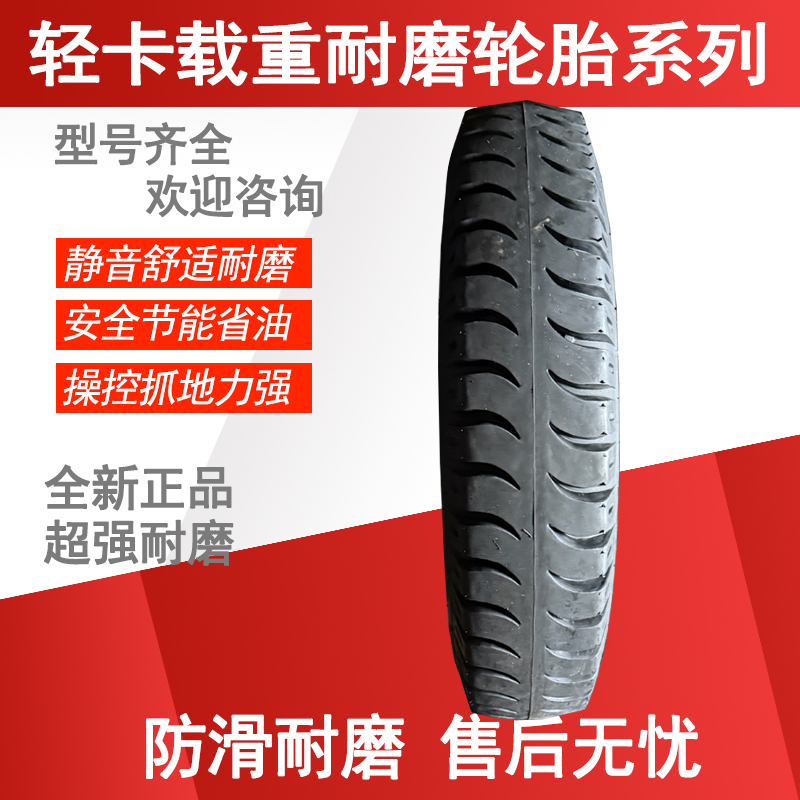 正品轮胎6.00-14货车三轮车尼龙线胎600-14轻卡板车大花纹羊角