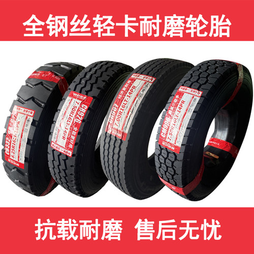 轮胎650R16 700R16 750R16 825R16全钢丝货车真空轮胎正品