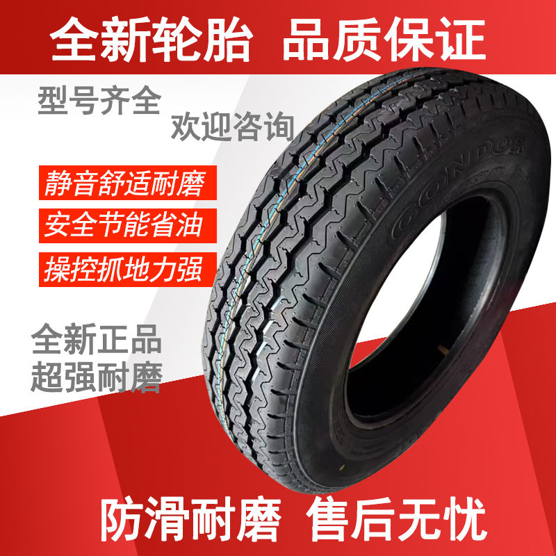 轮胎165R14LT适配五菱荣光/宏光V 货车面包车165r14