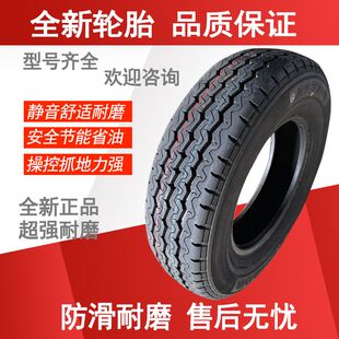 轻卡货车165R13LT长安福瑞达金牛星东风小康面包车轮胎