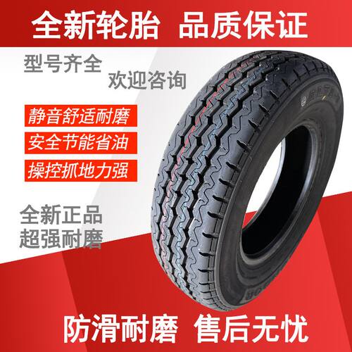 轻卡货车165R13LT长安福瑞达金牛星东风小康面包车轮胎