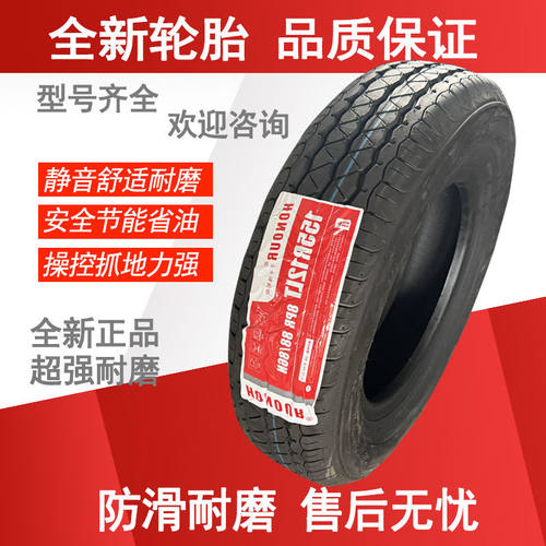 轮胎155R12 LT 8PR 货车轮胎 面包车轮胎 载重 加厚