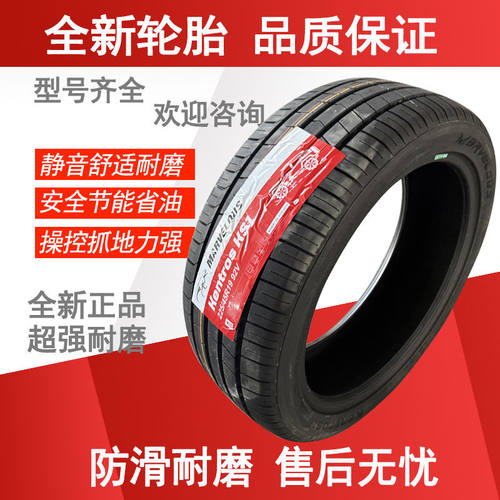 轮胎225/45R19 92V原装奔腾T77红旗H5欧尚X5 22545r19