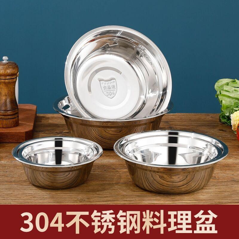 不锈钢304加厚汤碗 厂家圆形单层汤盆 学校食堂饭店多用盆