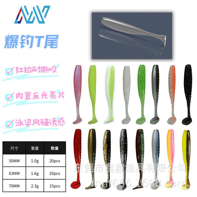 美能爆钓t尾鱼软饵路亚假饵铅头钩 仿生饵软虫饵远投翘嘴鳜鱼鲈鱼