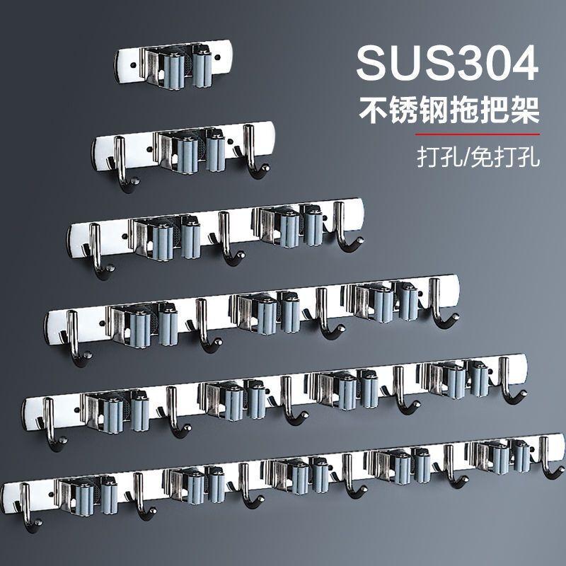 304不锈钢拖把架免打孔多用拖把挂钩卫生间拖把收纳夹厂家