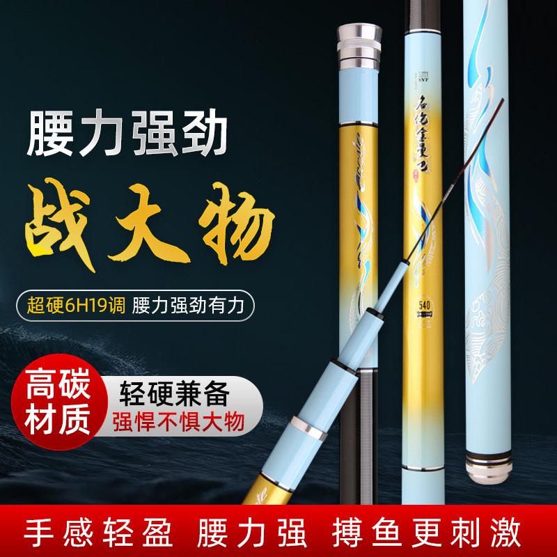 台钓竿5H28调超轻钓鱼竿高碳杆6H19调轻量大物竿鲢庸鲤鱼竿罗非竿