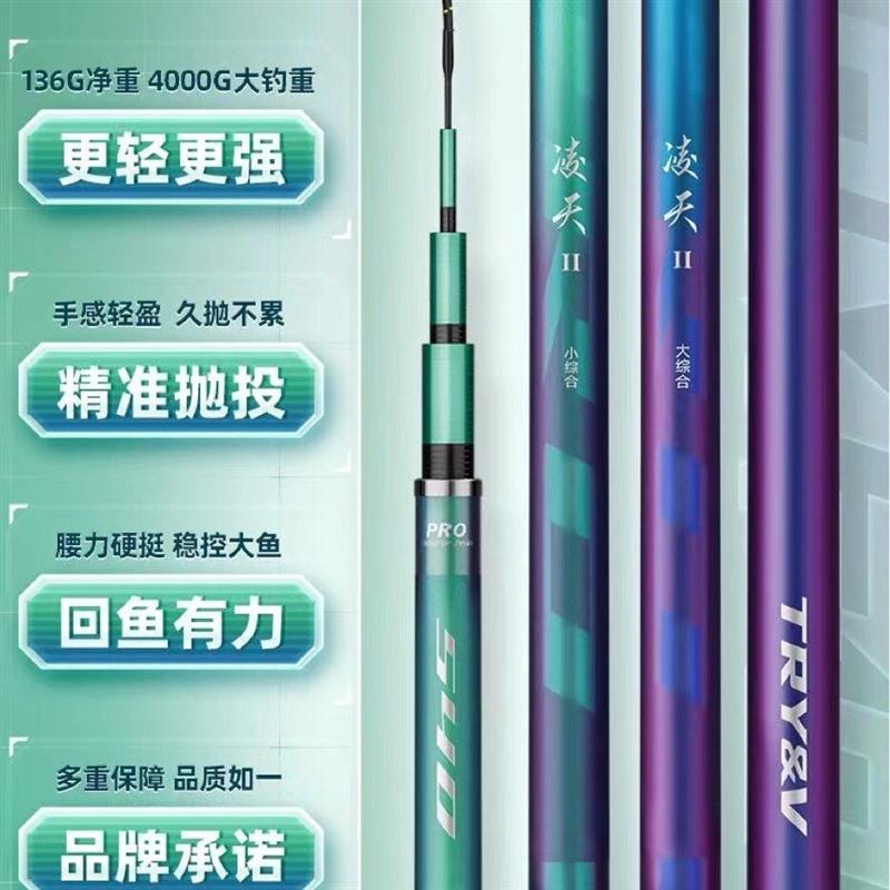 二代大综合鱼竿户外钓竿超强28调鲢鳙杆轻量综合大物杆新