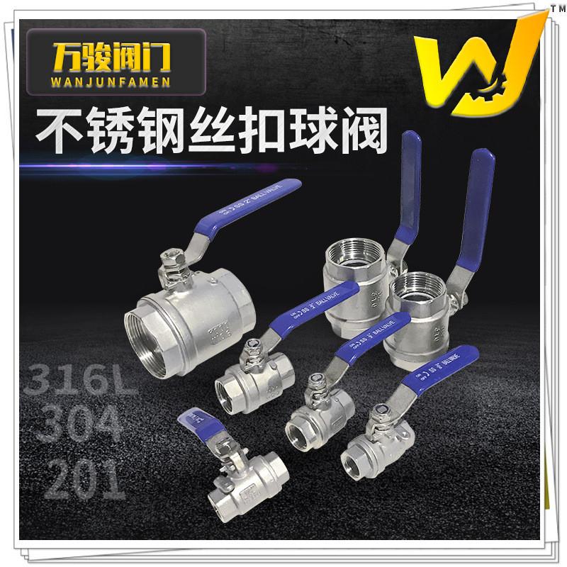 304球阀凯斯特 Q11F-16P现货二片式内螺纹201不锈钢球阀