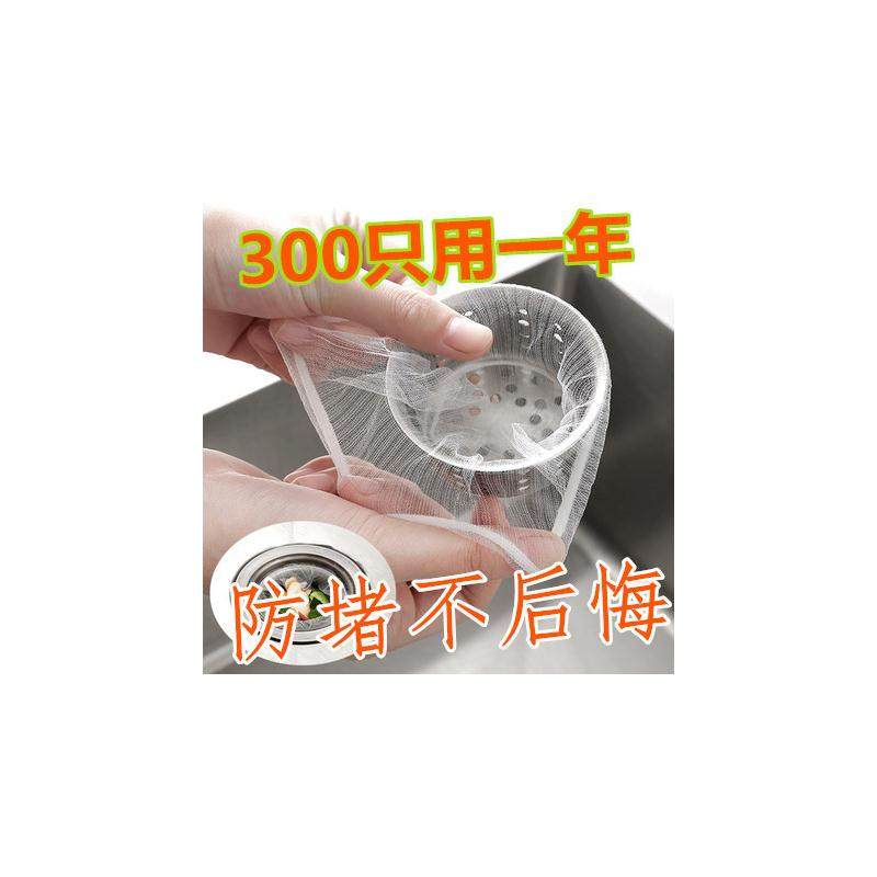 厨房水槽过滤网超密水槽松紧洗菜盆洗碗池地漏下水道一次性网袋