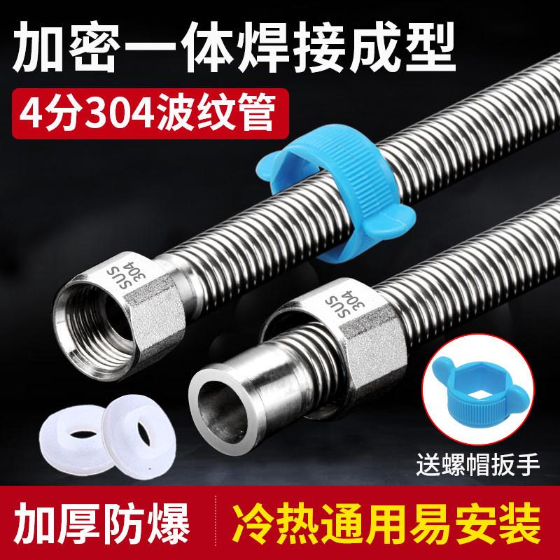 加厚4分304不锈钢波纹管马桶热水器冷热进水管金属软管高压防爆管