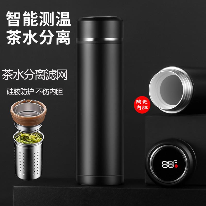 高端陶瓷内胆智能茶水分离保温水杯316商务不锈钢杯子礼品