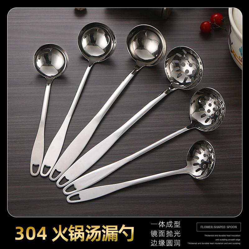 304不锈钢火锅漏勺长柄盛汤勺扁柄精美大汤勺捞勺厨房用具