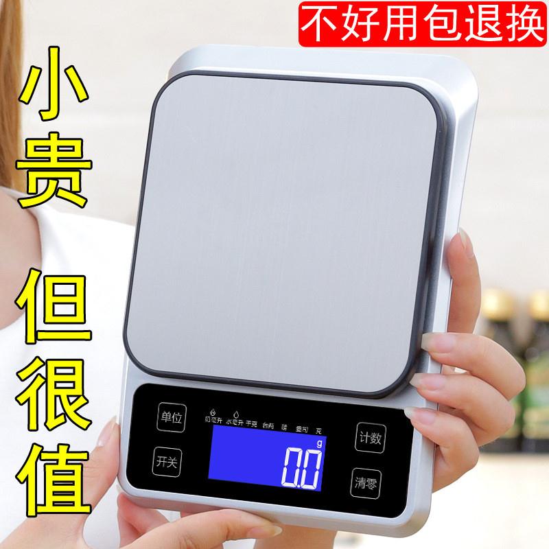 充电家用精准10千克不锈钢食物烘焙克称0.1g台秤厨房秤 5kg电子秤