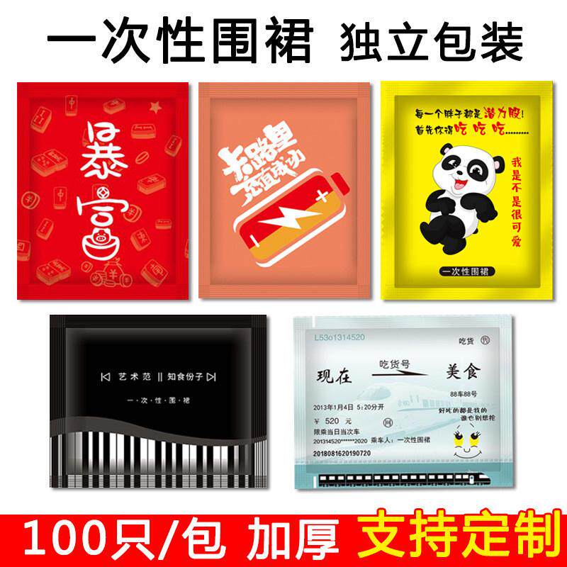 一次性围裙加厚餐饮烧烤龙虾火锅店透明pe独立包装儿童画画