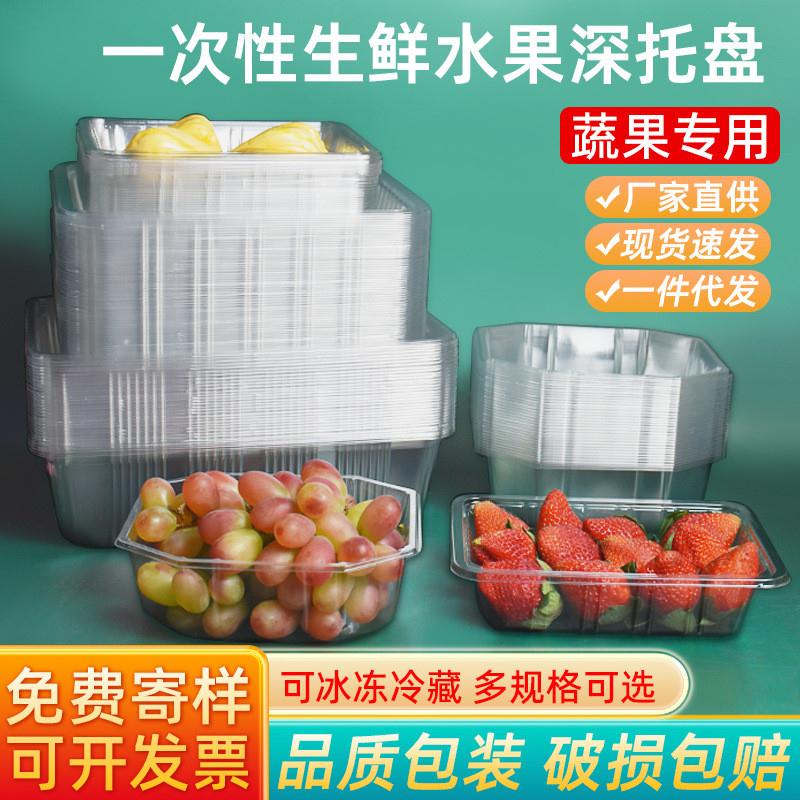 一次性pet无盖水果切盒超市水果店透明蔬菜熟食西瓜打包盒塑料盒