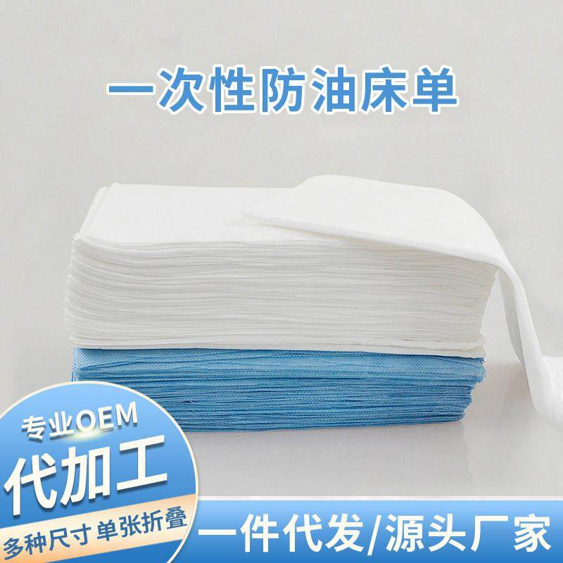 美容院按摩店足疗桑拿护理床垫单加厚一次性防水防油床单
