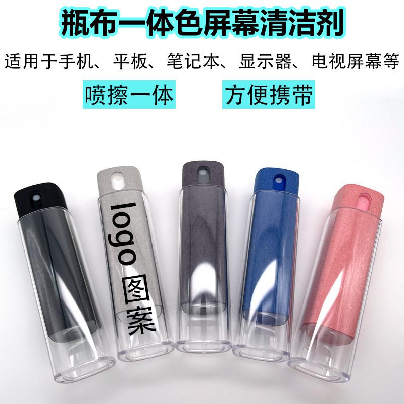 跨境屏幕清洁剂印logo图案一体式喷擦电脑液晶屏手机清洁剂