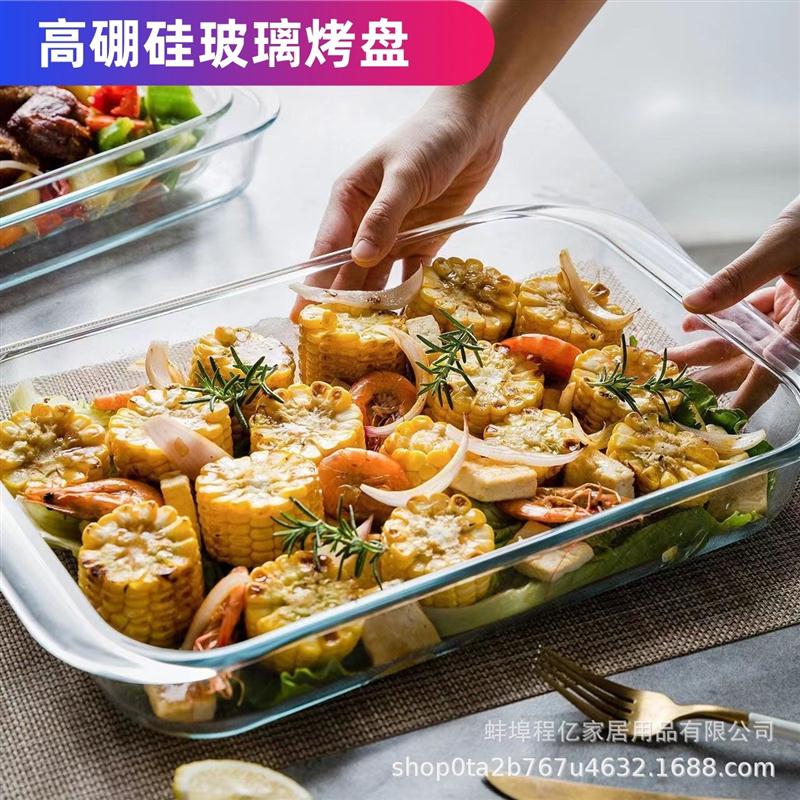 家用高硼硅玻璃烤盘耐热长方形鱼盘椭圆形焗饭盘水果盘微波炉烤箱