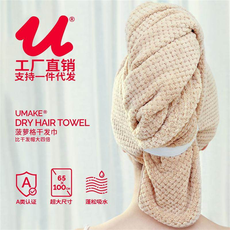 干发包头大毛巾加大号长发吸水干发帽松紧带护发加厚不掉毛快干