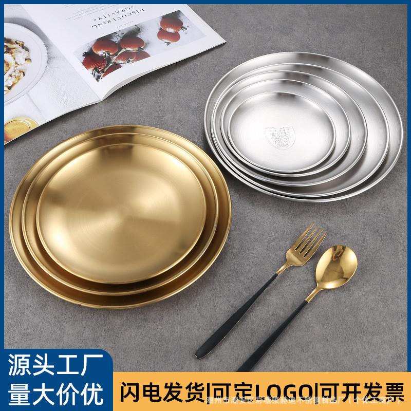 304韩式不锈钢圆盘金色烤肉盘烧烤盘浅托盘吐骨碟西餐盘商用