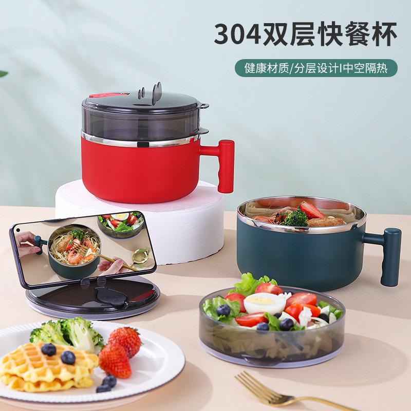 304不锈钢快餐杯双层泡面杯带大容量汤面碗食堂饭缸带盖厚泡面碗