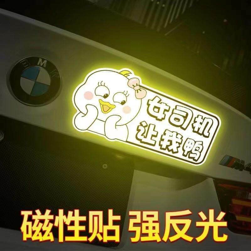 实习贴新手女司机汽车贴纸女新手上路可爱搞笑个性创意划痕反光贴