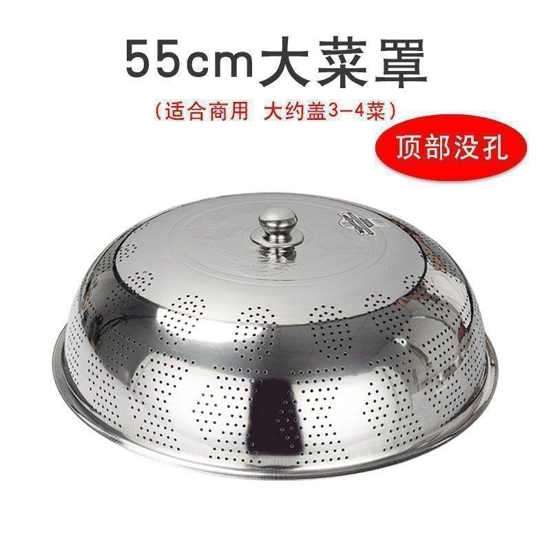 厨房菜罩不锈钢304饭罩子盖菜罩桌盖菜罩家用特大圆形菜罩防蚊大