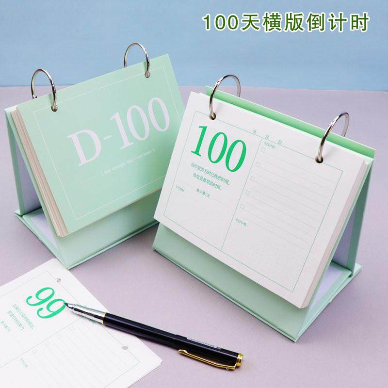 100天倒计时牌日历2024年中高考研提醒牌每日自律打卡计划本台历