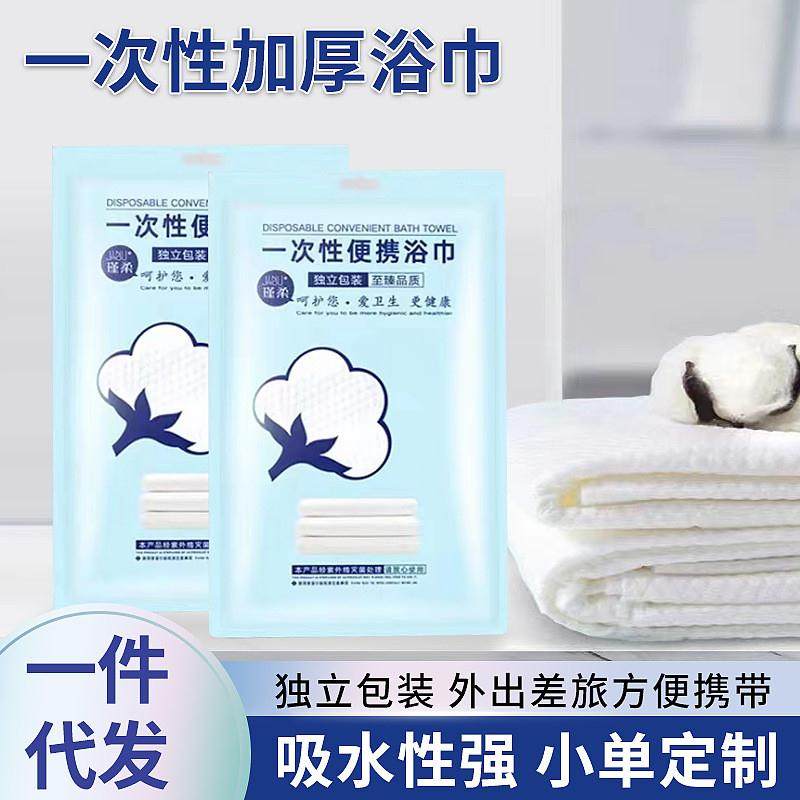 酒店旅行便携单独包装一次性毛巾浴巾民宿出差用品一次性毛巾