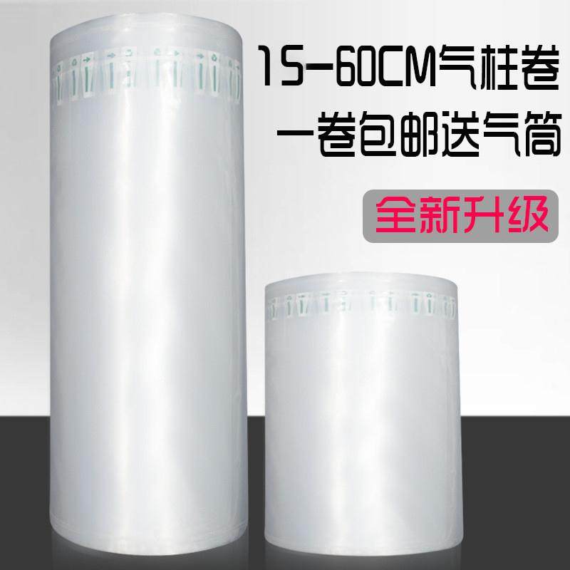 快递打包防震气泡膜防撞缓冲包装气泡袋充气气柱袋气泡柱  气柱卷