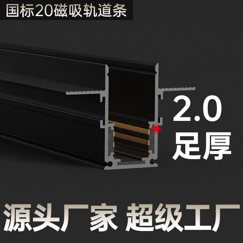 磁吸轨道条无边框嵌入式预埋磁吸轨道灯客厅长条灯无主灯照明导轨