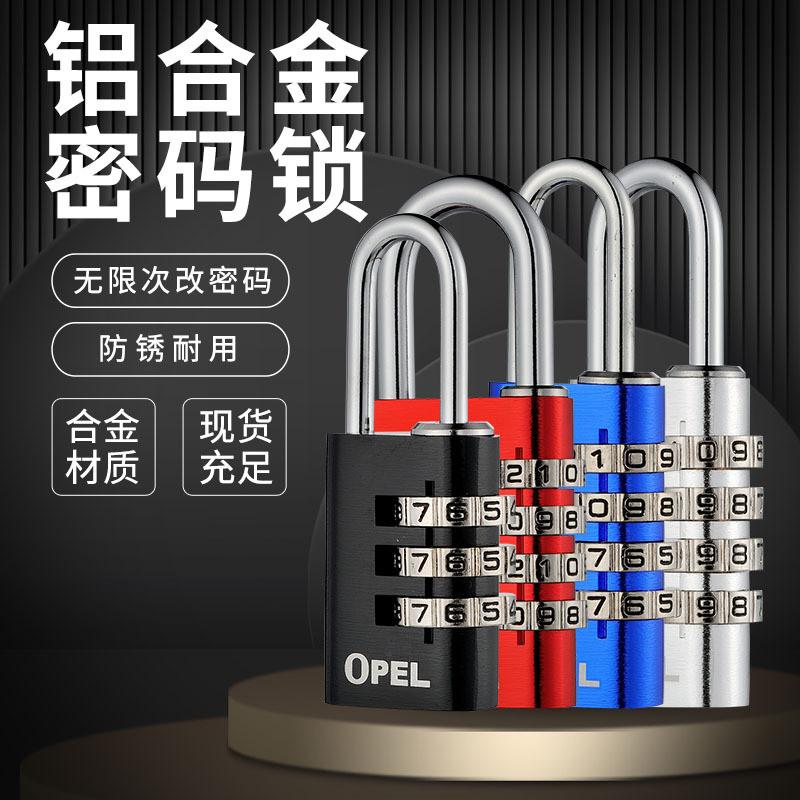opel彩色铝合金密码锁迷你行李箱学生宿舍密码挂锁小号箱包密码锁